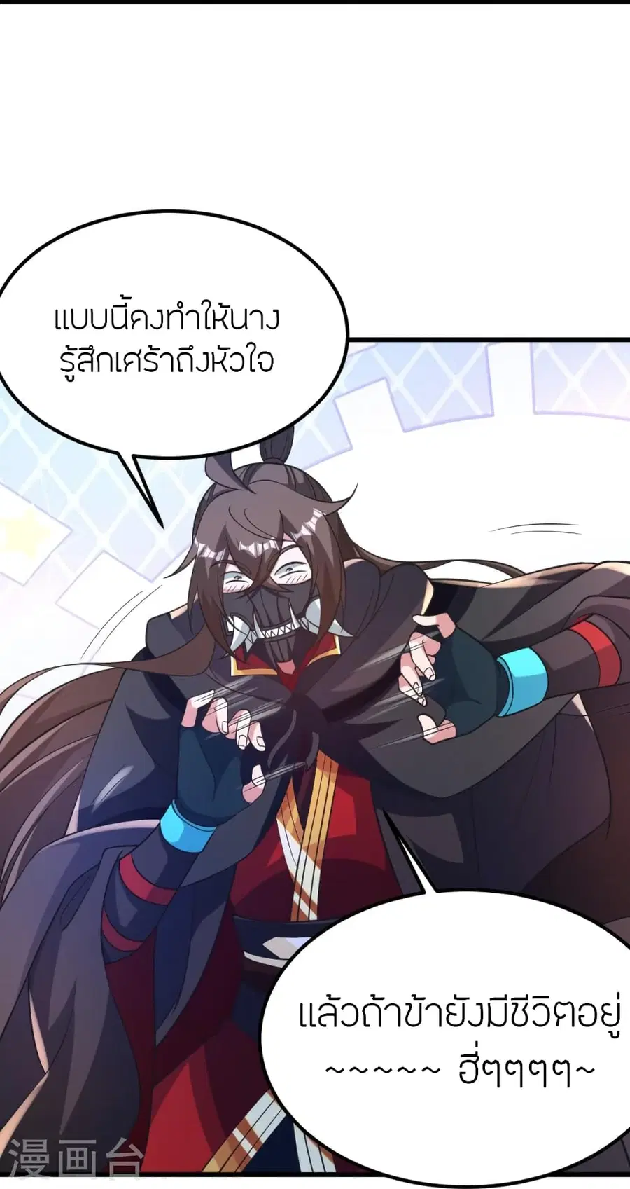Banished Disciple’s Counterattack ราชาอมตะผู้ถูกขับไล่ ตอนที่ 372 หน้า 85