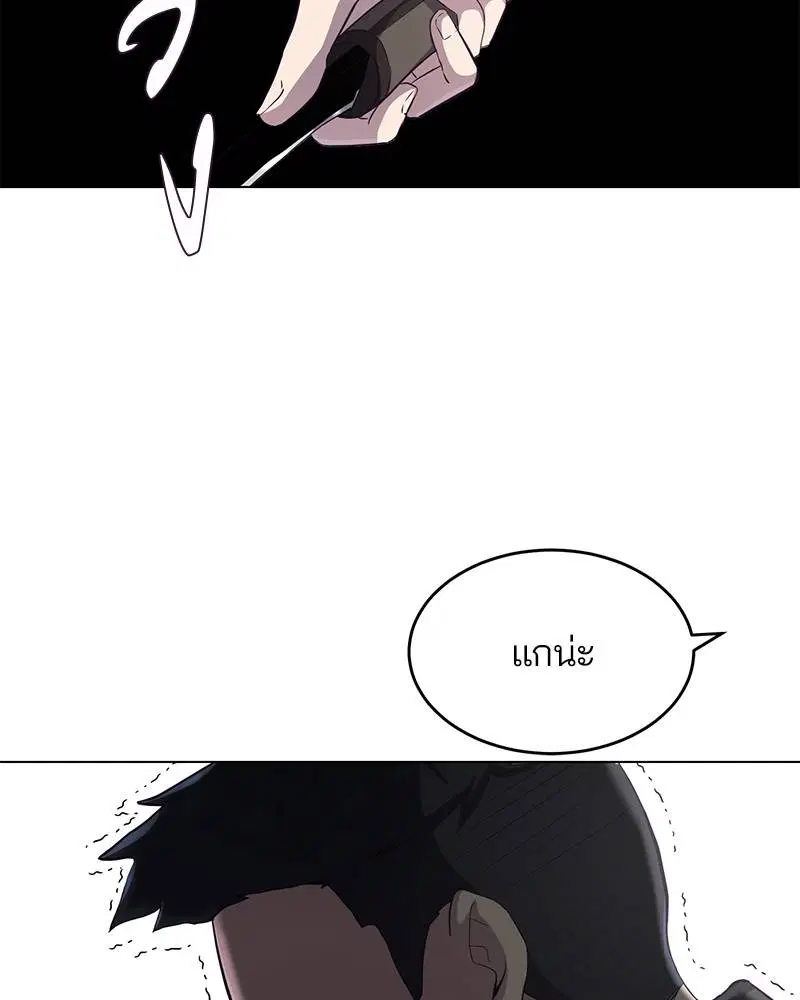The Boy of Death ตอนที่ 56 หน้า 102