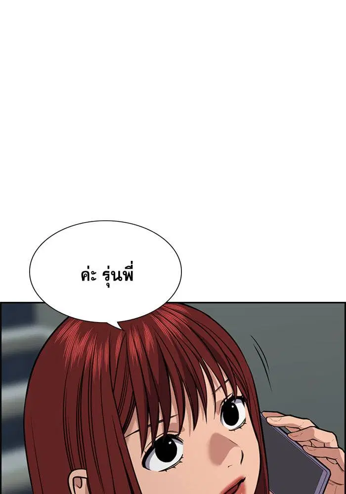 True Education ตอนที่ 65 หน้า 113