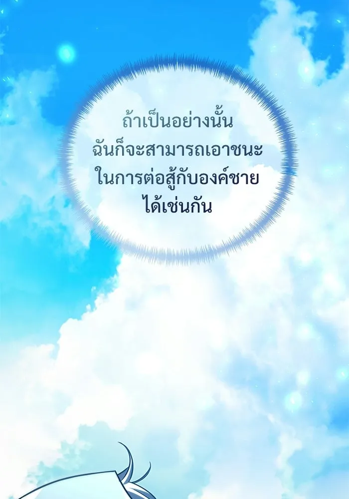 Terminally-Ill Genius Dark Knight อัศวินดำล่าท้าเวลา ตอนที่ 146 หน้า 163