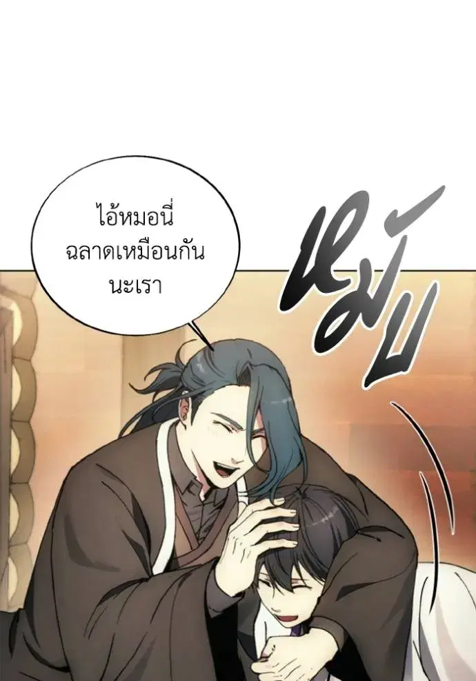 How to Live as a Villain ตอนที่ 138 หน้า 5