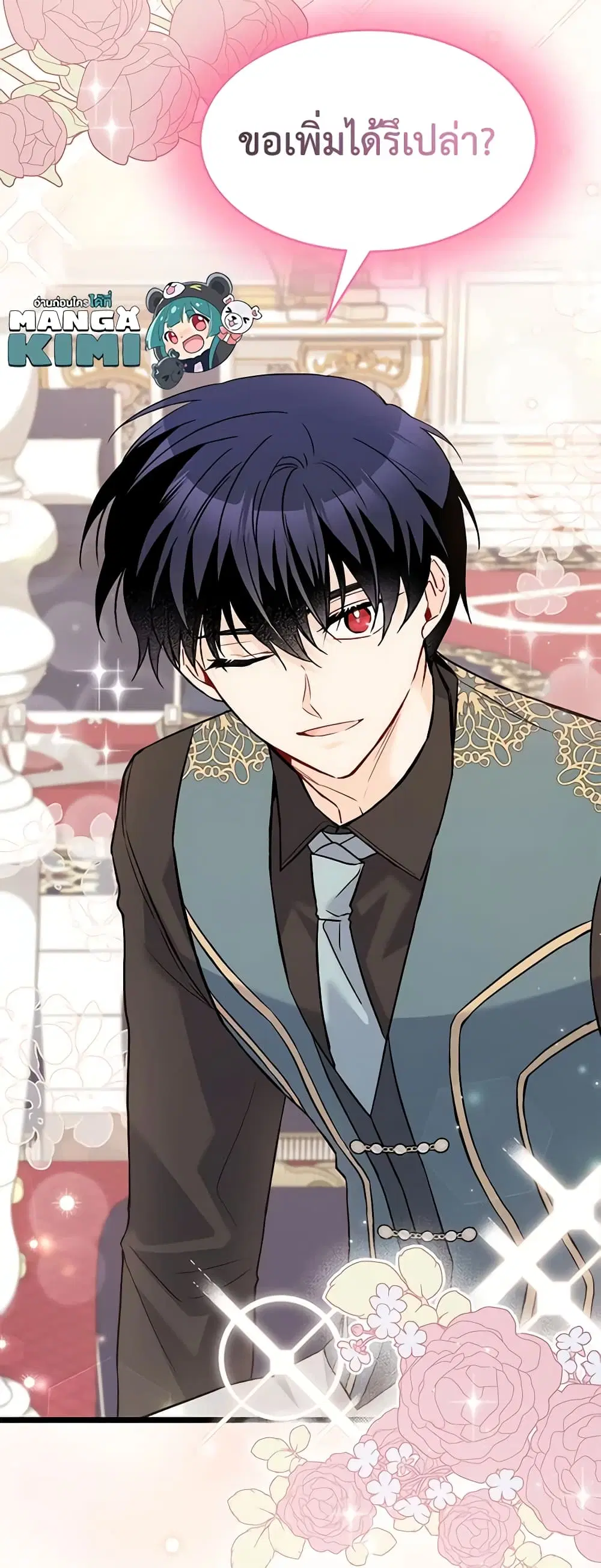 The Symbiotic Relationship Between a Panther and a Rabbit ตอนที่ 103 หน้า 10