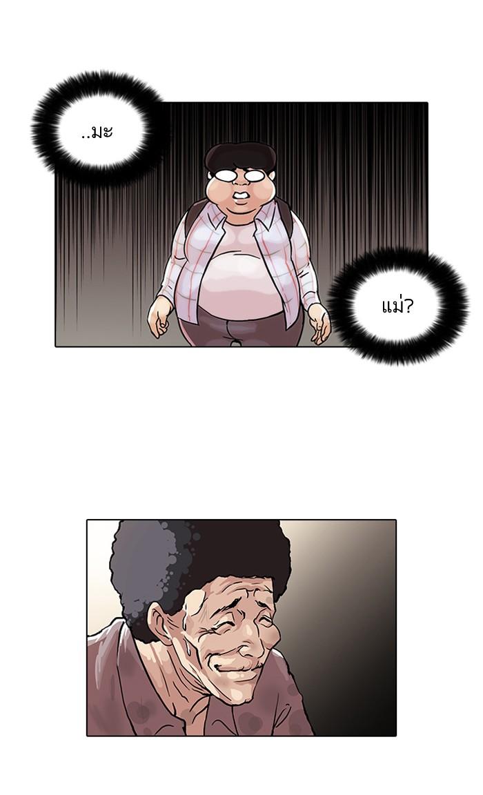 Lookism ตอนที่ 47 หน้า 32