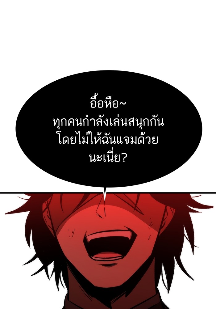 Ultra Alter แอ็กรองสตรองโคตร ตอนที่ 110 หน้า 157