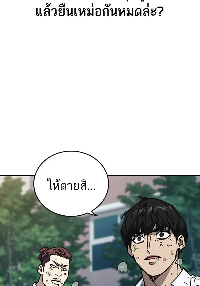Study Group ตอนที่ 233 หน้า 11