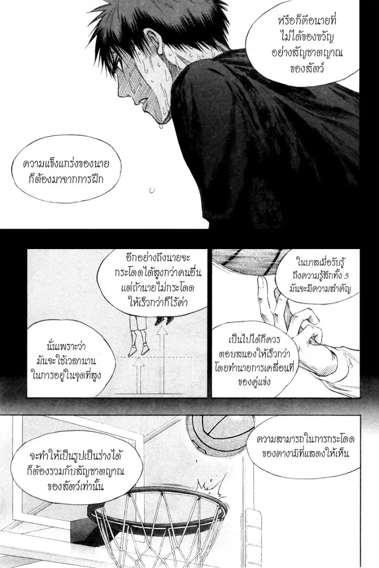 Kuroko no Basuke ตอนที่ 123 หน้า 9