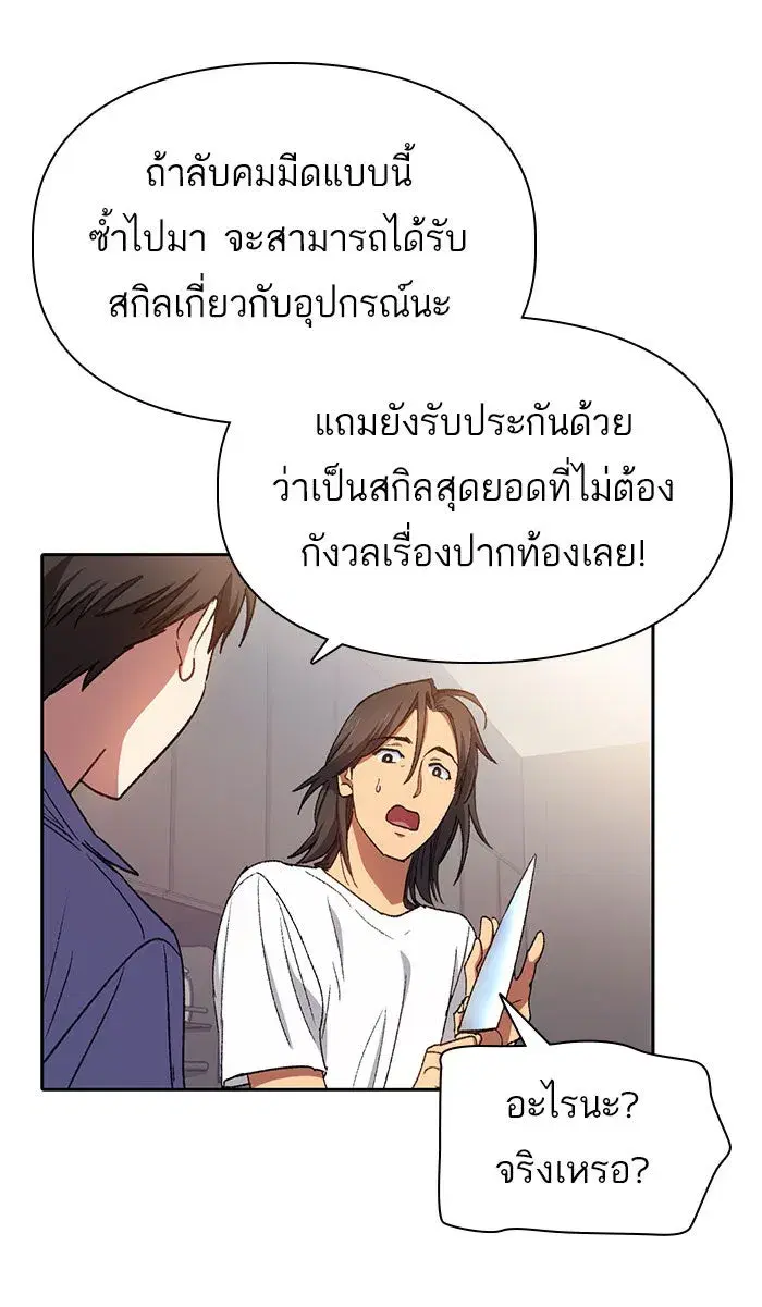 The S-Classes That I Raised (My S-Class Hunters) ตอนที่ 29 หน้า 7