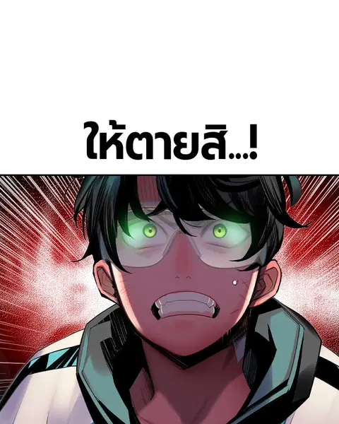 Jungle Juice ตอนที่ 23 หน้า 91