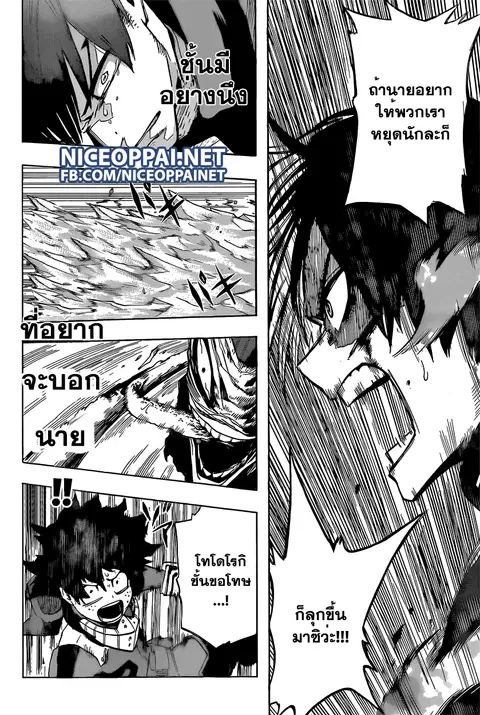 My Hero Academia ตอนที่ 53 หน้า 18