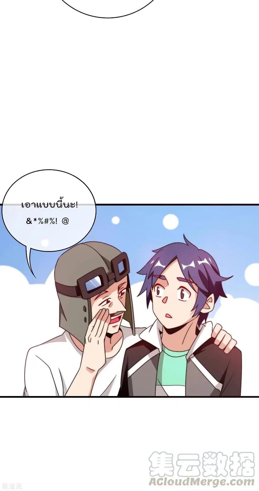 I am The Richest in The World ตอนที่ 216 หน้า 29