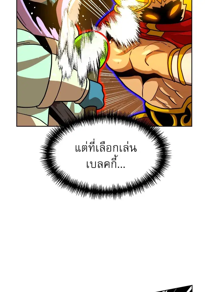 Double Click ตอนที่ 70 หน้า 158