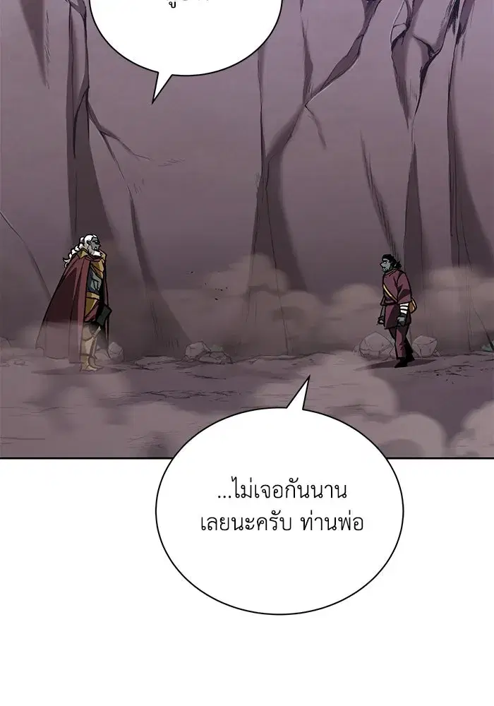 The Lazy Lord Masters the Sword ตอนที่ 78 หน้า 70