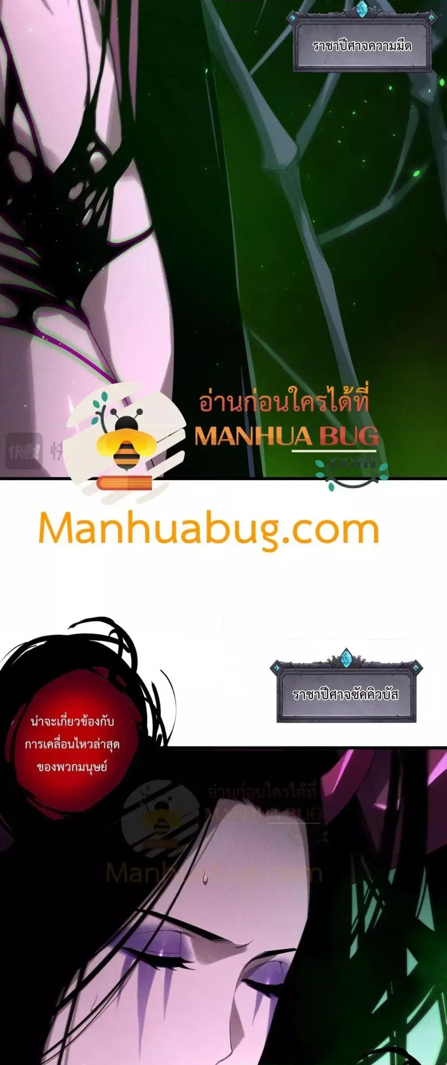 Necromancer King of The Scourge ตอนที่ 201 หน้า 6