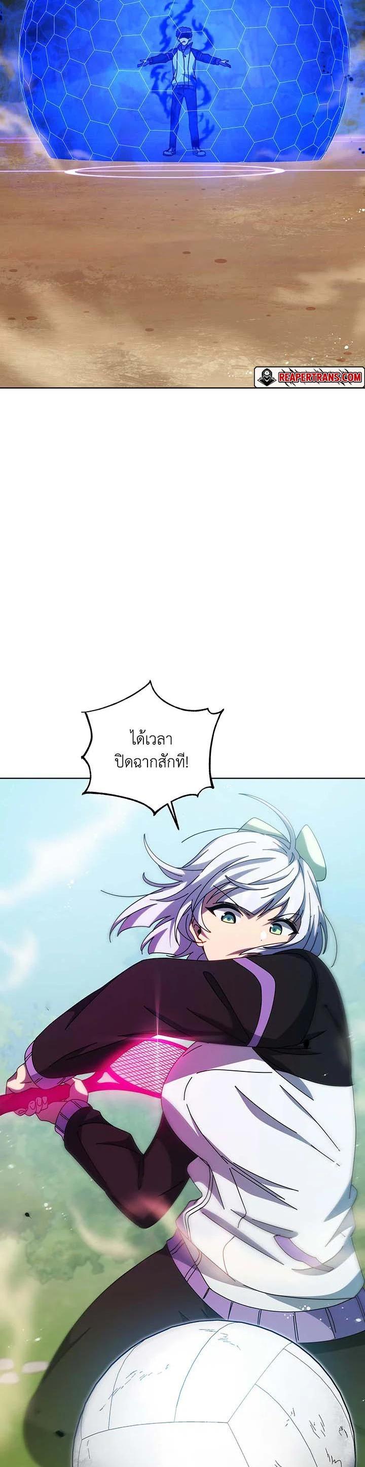 Necromancer Academy’s Genius Summoner ตอนที่ 134 หน้า 20