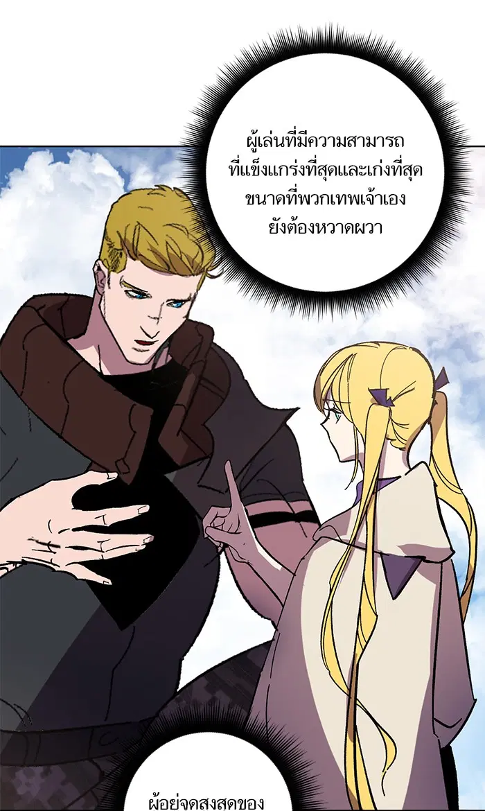 Return to Player ตอนที่ 41 หน้า 43