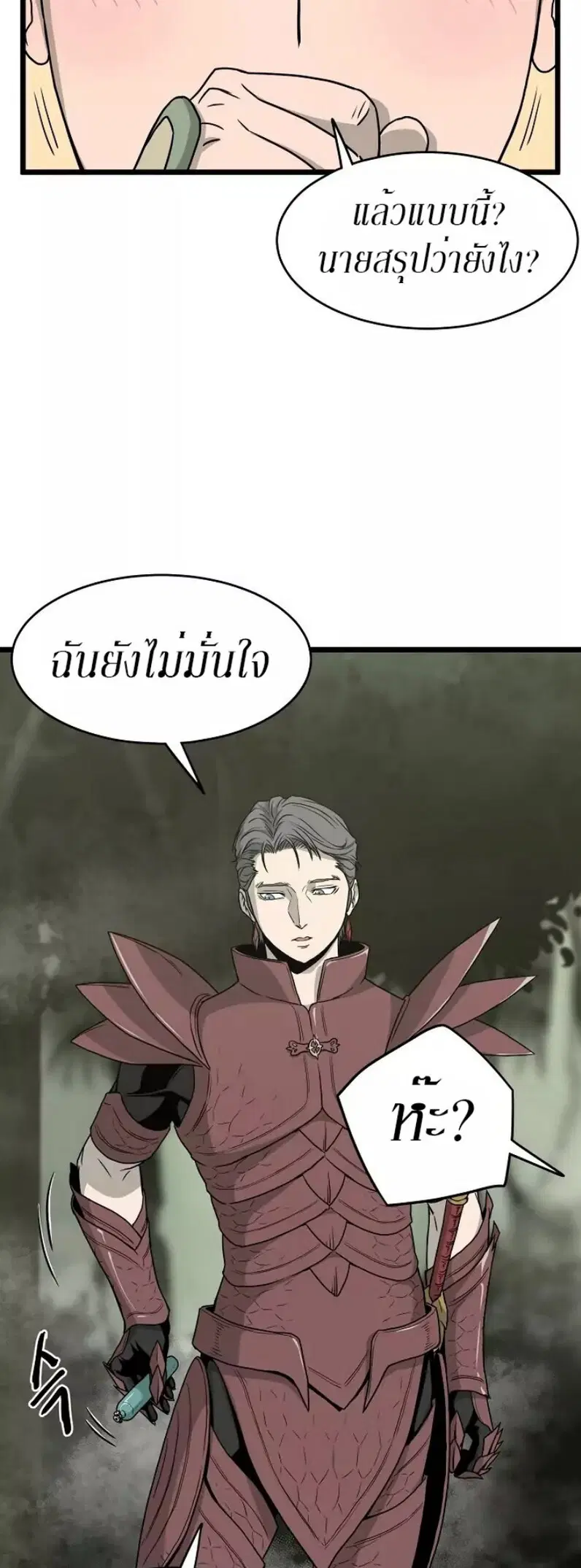 Murim Login ตอนที่ 46 หน้า 36