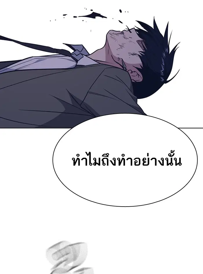 Study Group ตอนที่ 91 หน้า 88