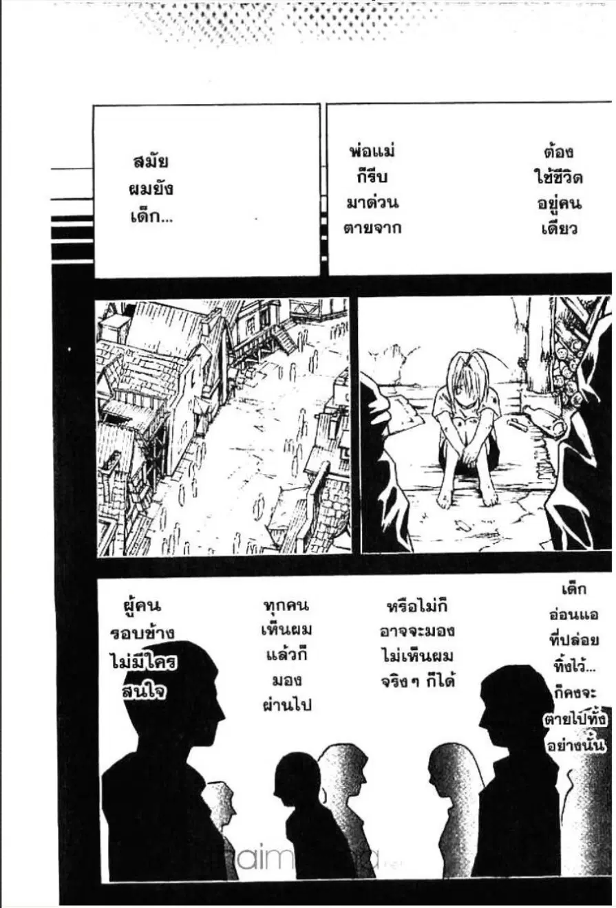 MÄR ตอนที่ 65 หน้า 7