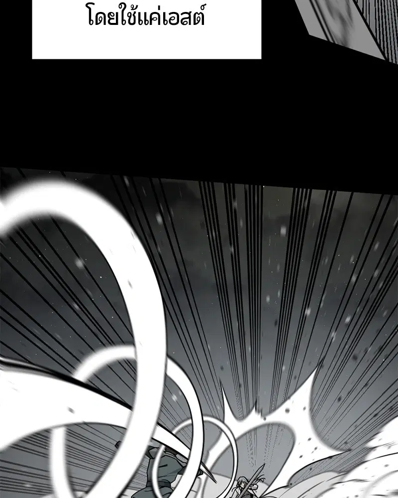 HERO KILLER ตอนที่ 104 หน้า 66