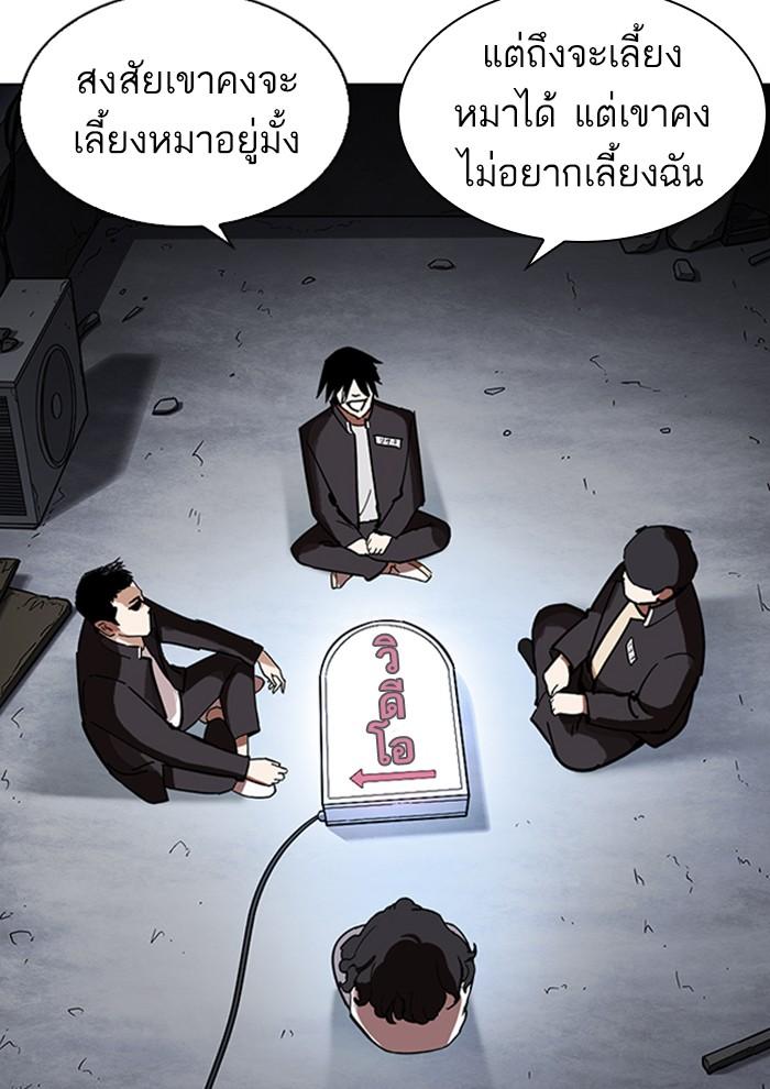Lookism ตอนที่ 234 หน้า 109