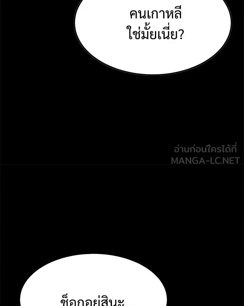 Baek XX ตอนที่ 171 หน้า 24