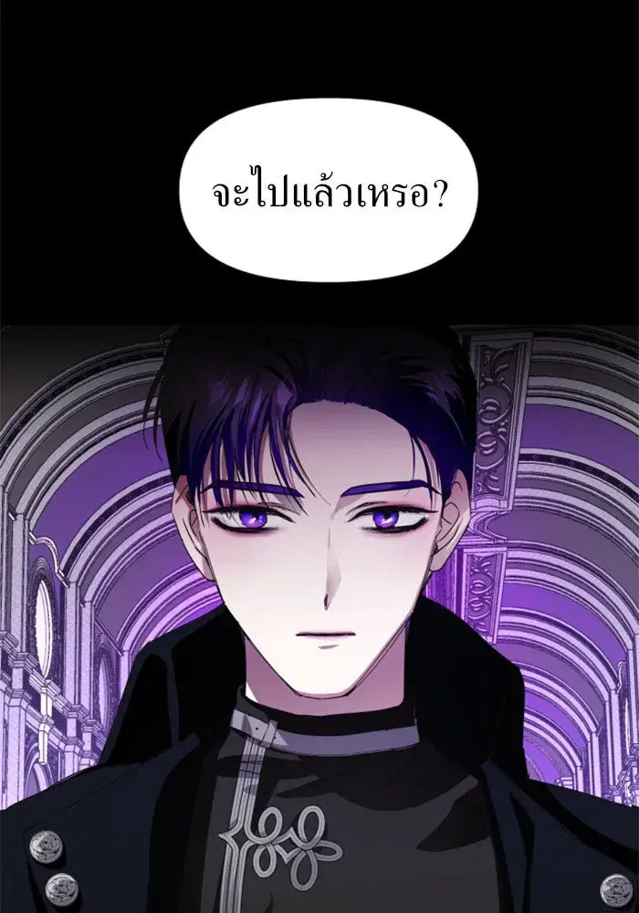 Your Throne ตอนที่ 29 หน้า 37