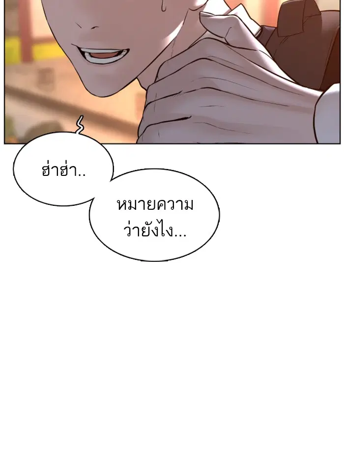 How to Fight ตอนที่ 111 หน้า 11