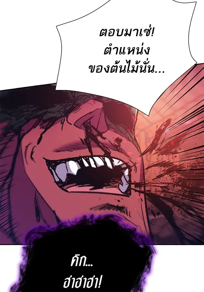 The S-Classes That I Raised (My S-Class Hunters) ตอนที่ 92 หน้า 101