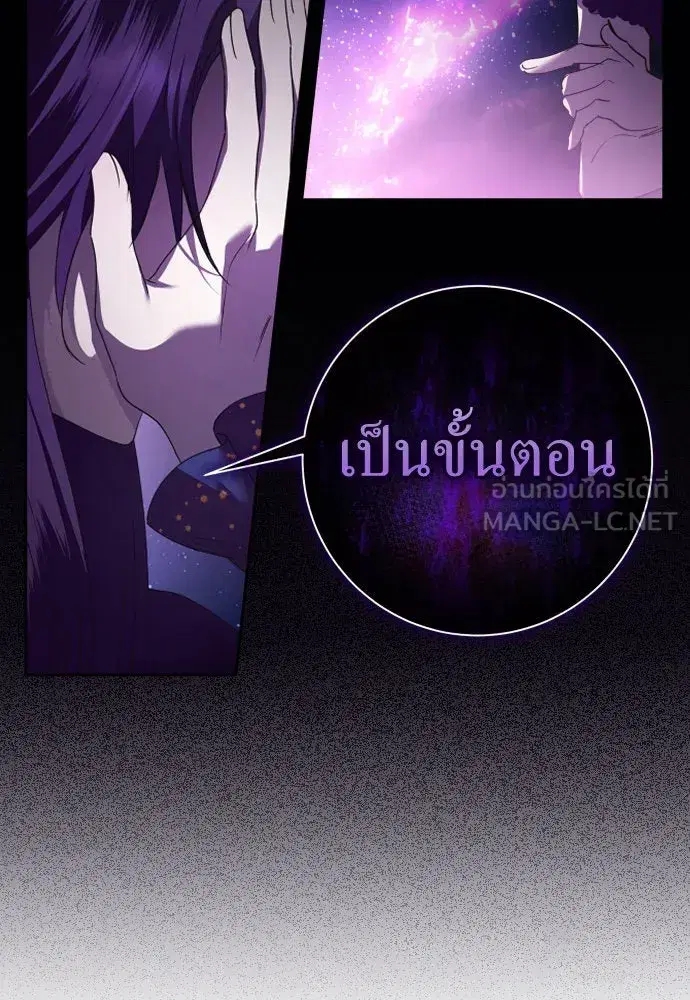 Your Throne ตอนที่ 226 หน้า 36