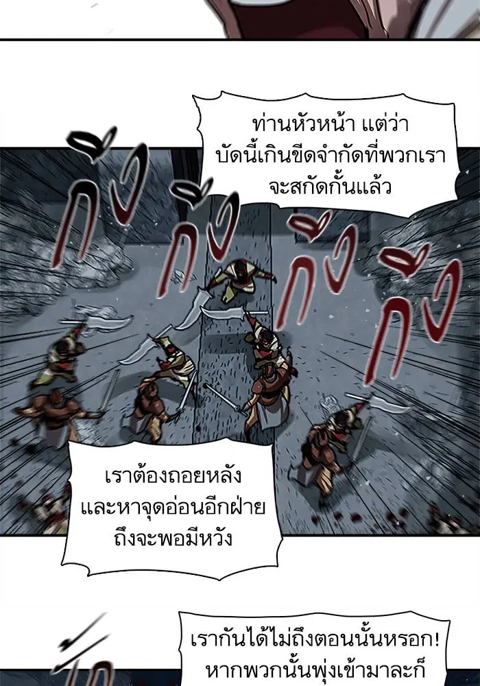 Escort Warrior ตอนที่ 177 หน้า 16