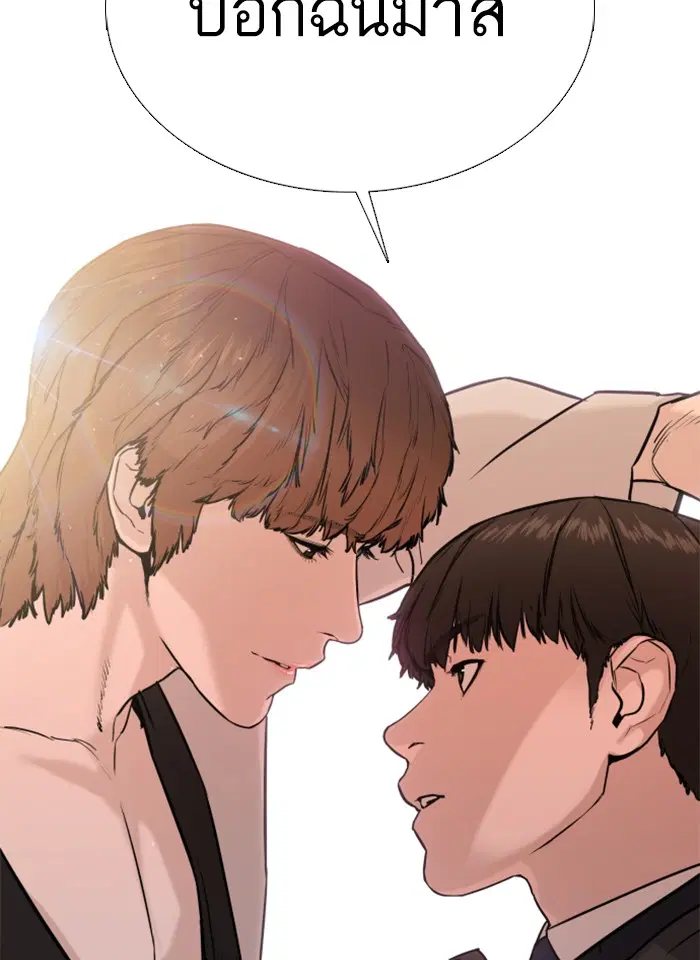 How to Fight ตอนที่ 25 หน้า 175
