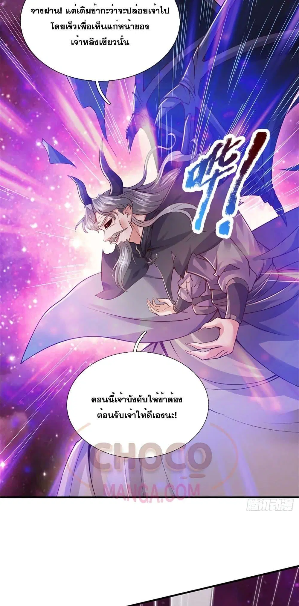 I Can Become A Sword God ตอนที่ 200 หน้า 12