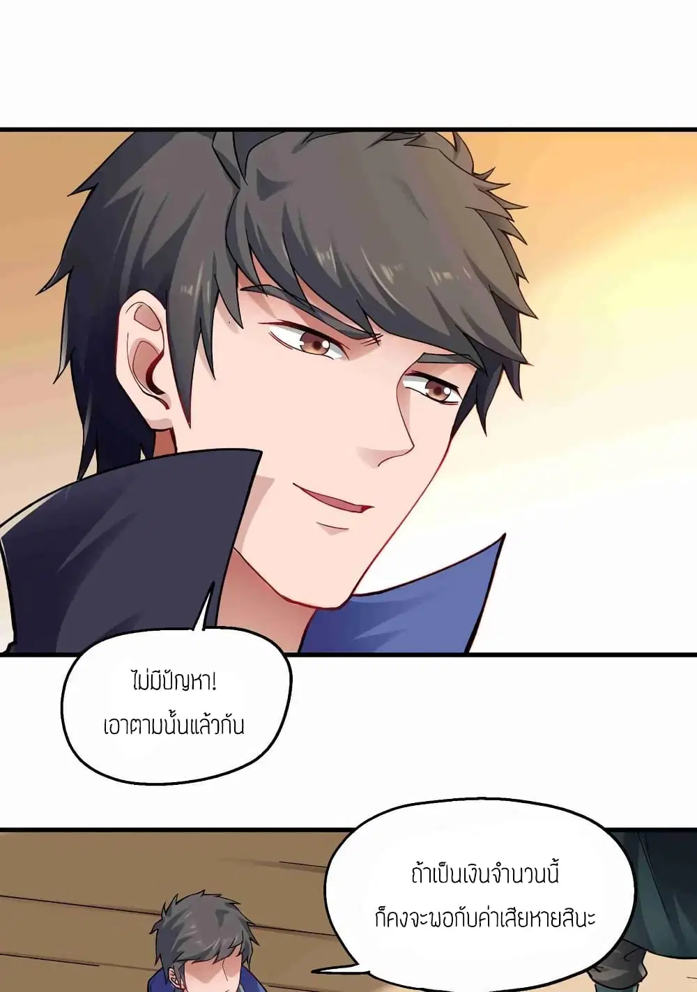 Super Warrior in Another World ตอนที่ 57 หน้า 6