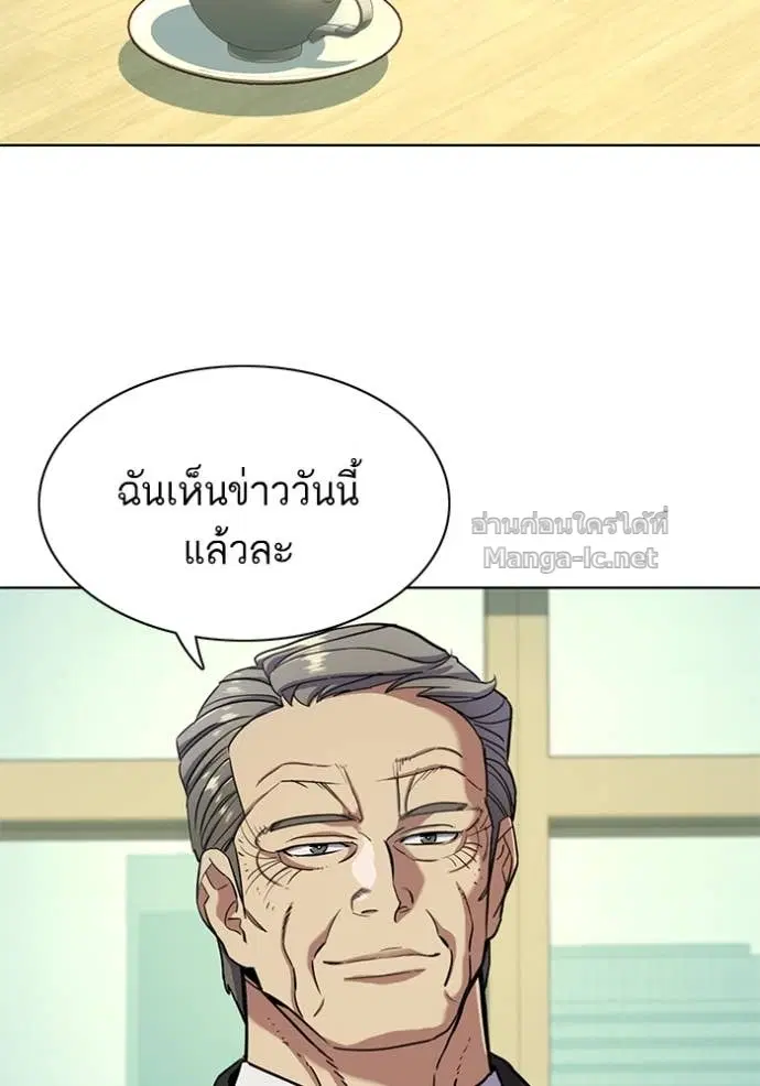 Reborn Rich ตอนที่ 65 หน้า 32