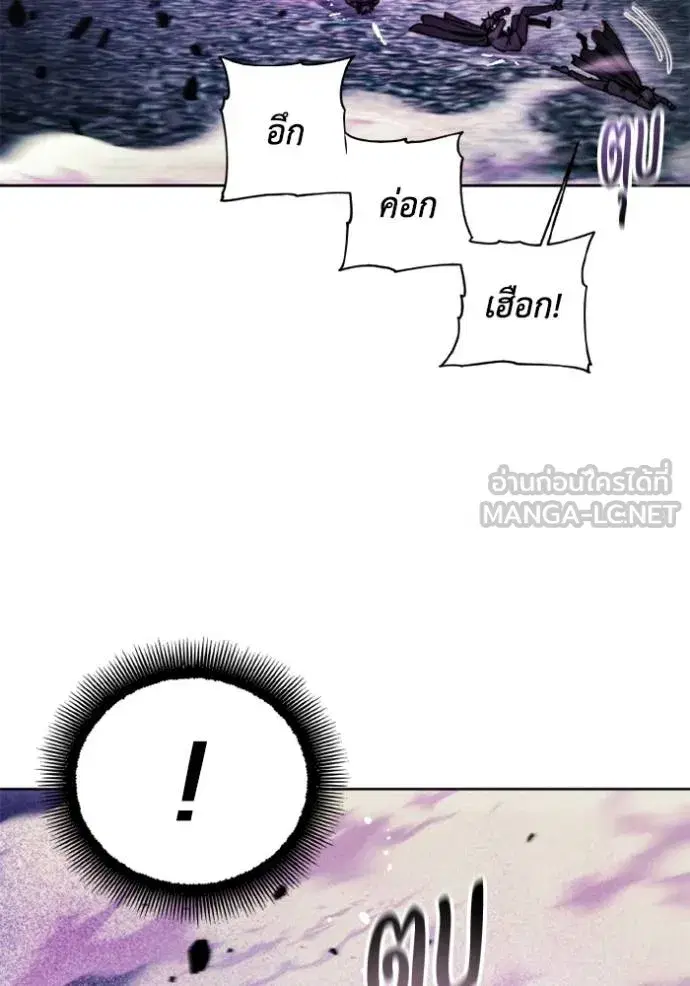 How to Live as a Villain ตอนที่ 173 หน้า 50