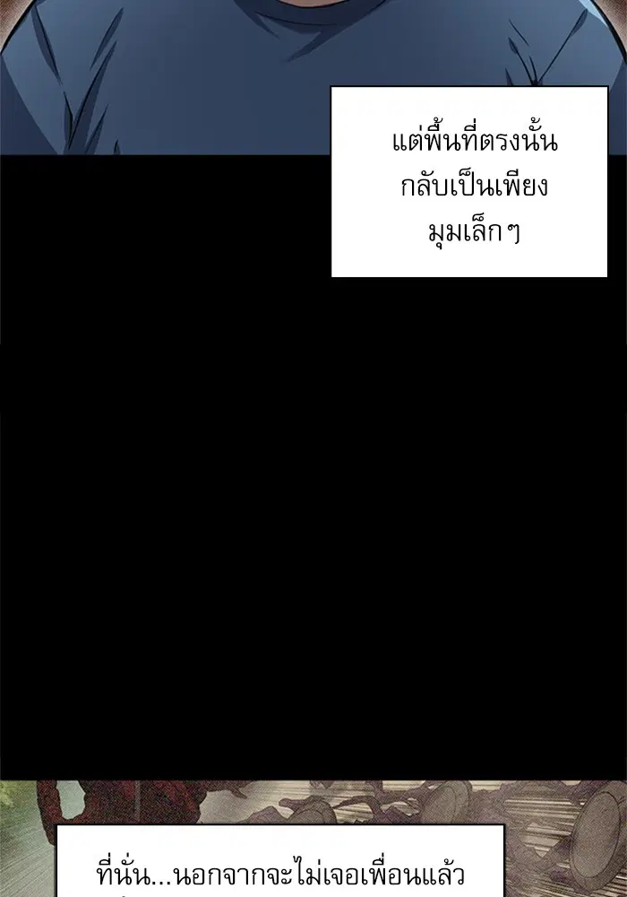 Seoul Station Druid ตอนที่ 41 หน้า 44