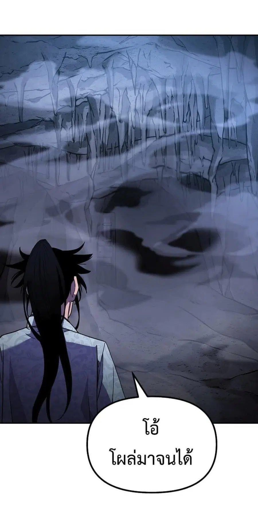 The Reborn Ranker Chronicles ตอนที่ 43 หน้า 93