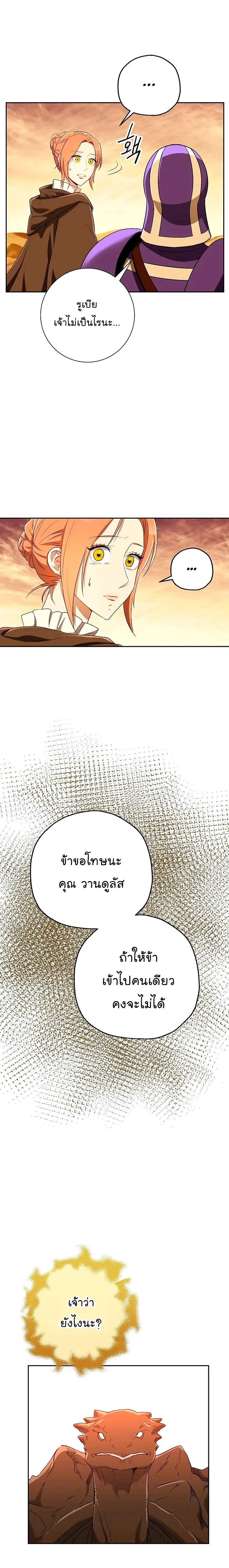 Skeleton Soldier ตอนที่ 112 หน้า 22