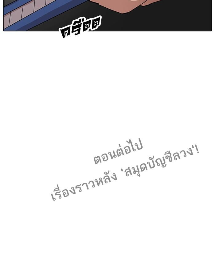 Lookism ตอนที่ 170 หน้า 109