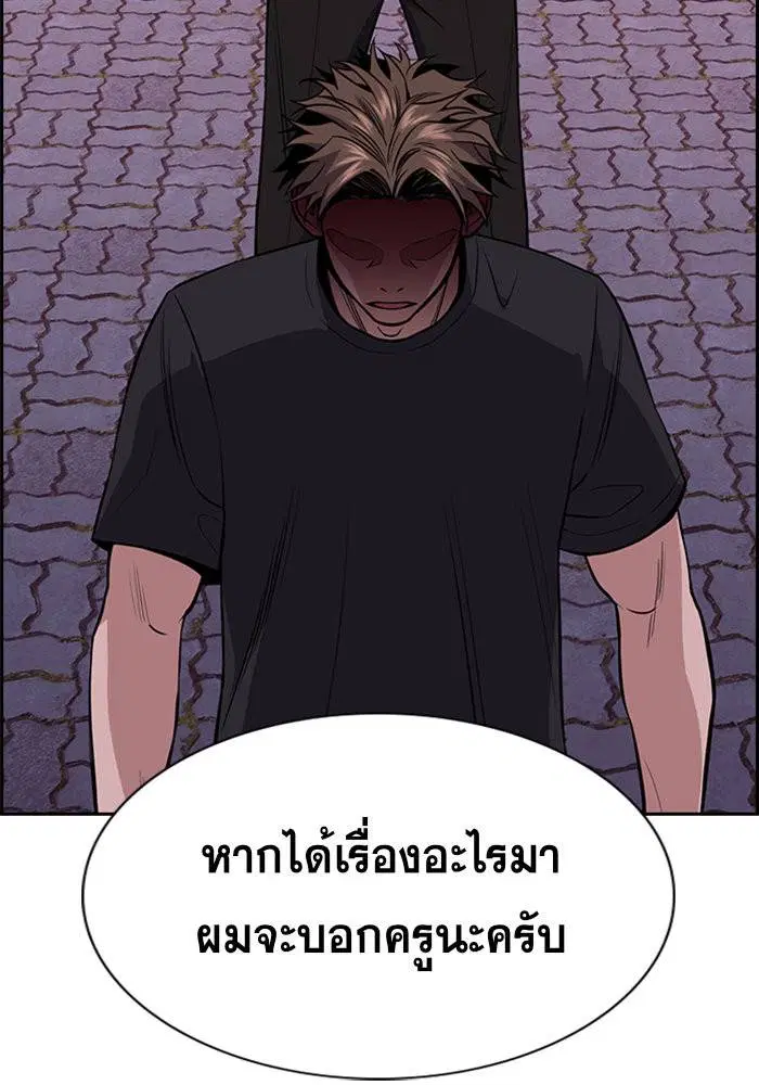 True Education ตอนที่ 91 หน้า 110