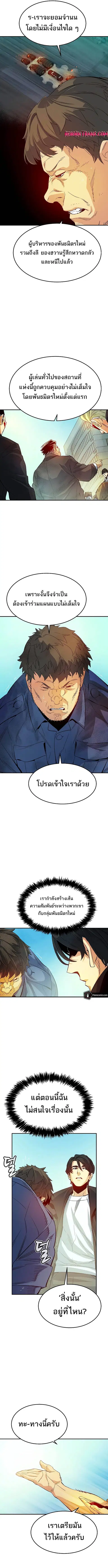 The Lone Necromancer ตอนที่ 120 หน้า 15