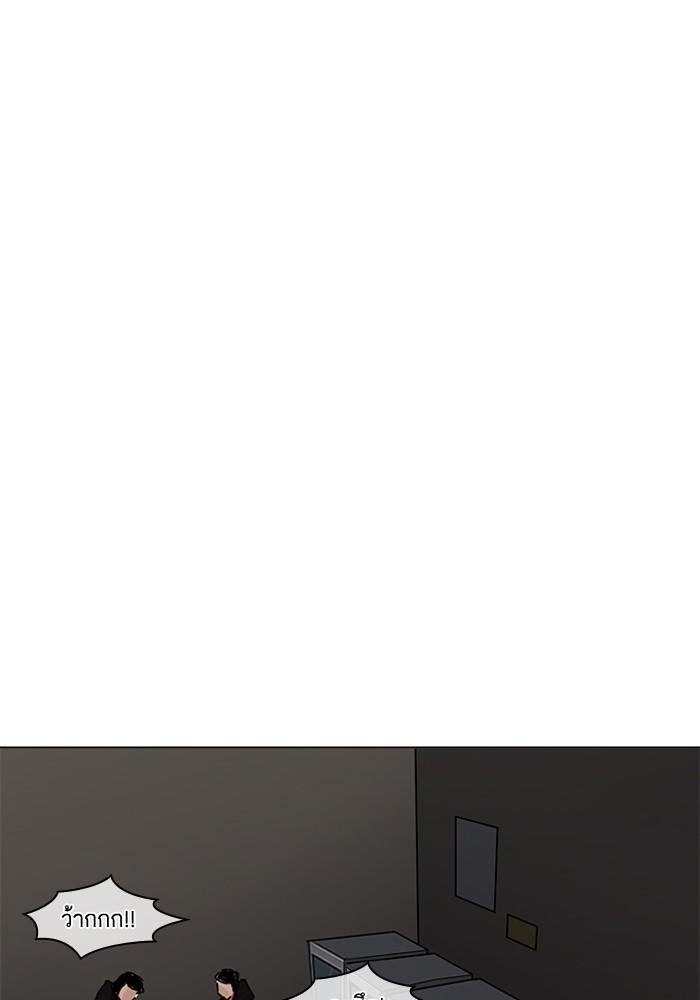 Lookism ตอนที่ 204 หน้า 88