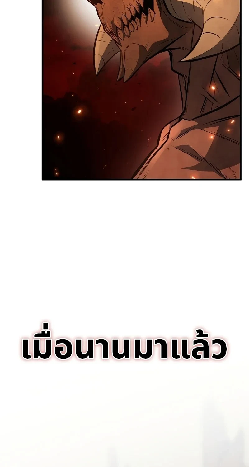 The Hero Returns ตอนที่ 135 หน้า 24