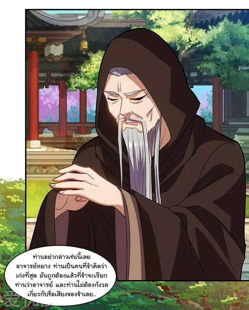Reborn 80,000 years ตอนที่ 27 หน้า 19