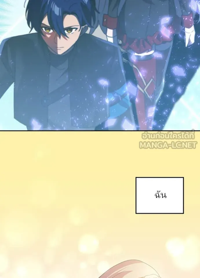 Hidden Class Gravity User เป้าหมายครั้งที่ 2 ต้องเป็นสุดยอดผู้แข็งแกร่งด้วยคลาสลับ ตอนที่ 68 หน้า 14