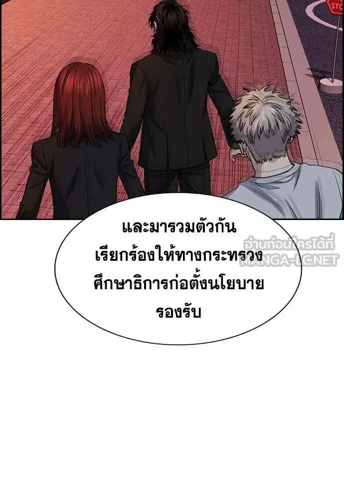 True Education ตอนที่ 239 หน้า 124