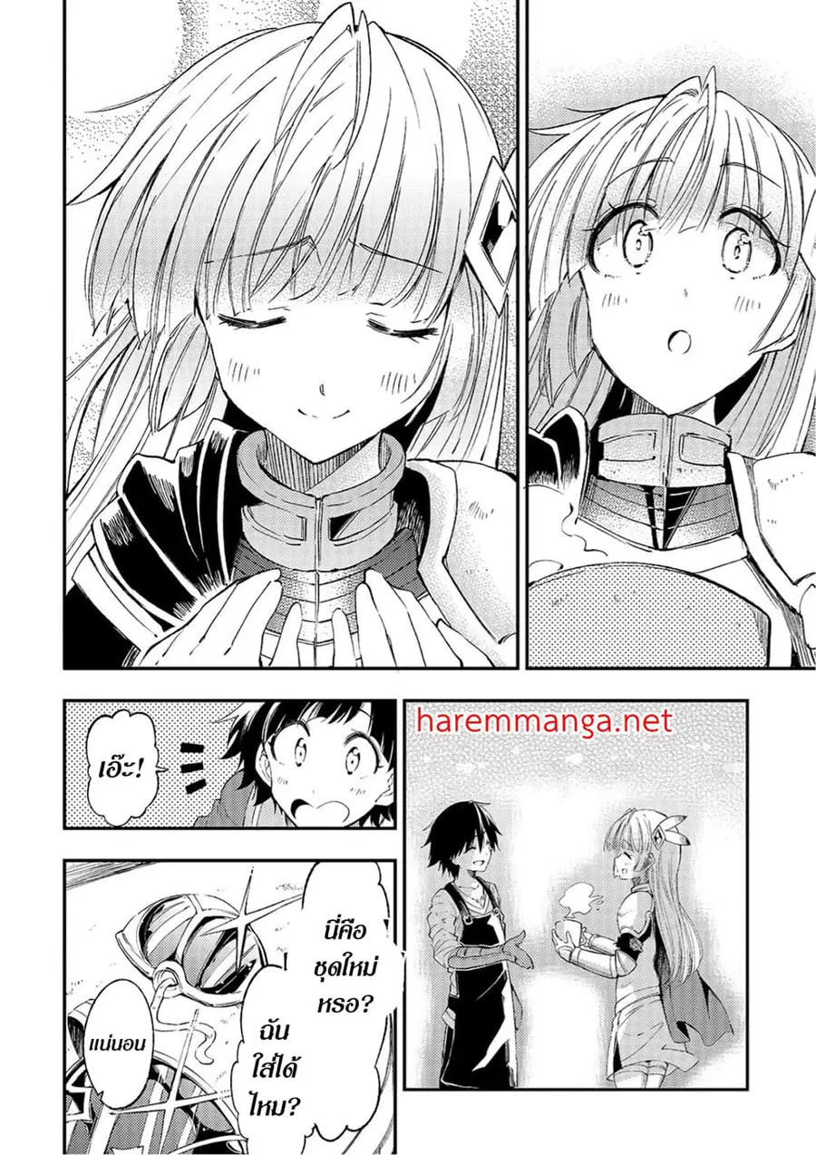 Hitoribocchi no Isekai Kouryaku ตอนที่ 102 หน้า 8