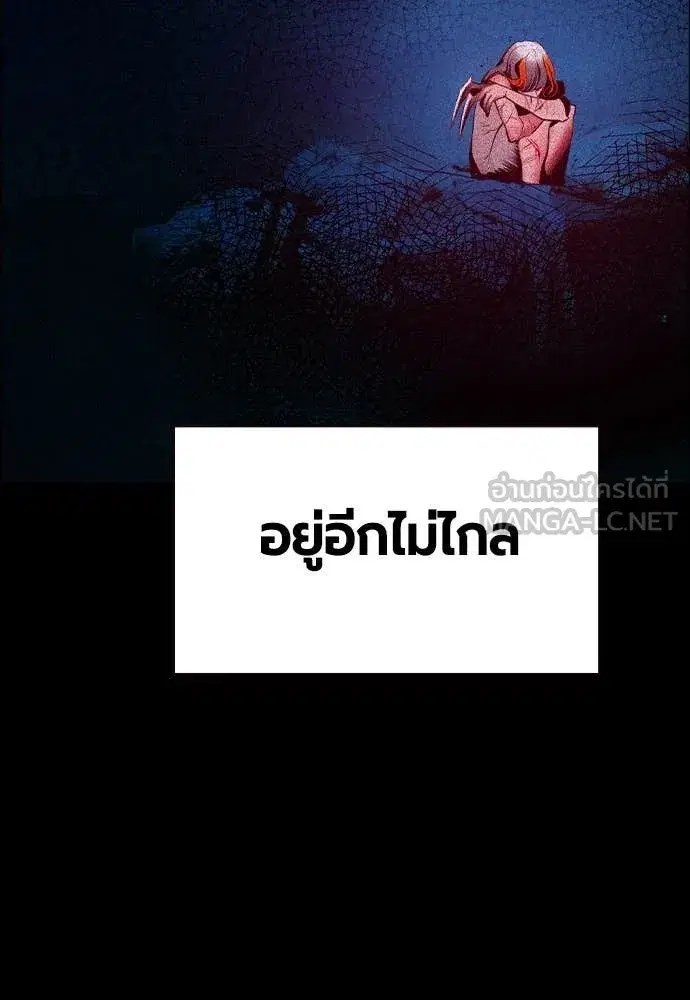 Jungle Juice ตอนที่ 171 หน้า 158