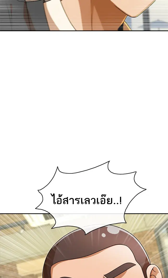 Random Chat ตอนที่ 162 หน้า 70