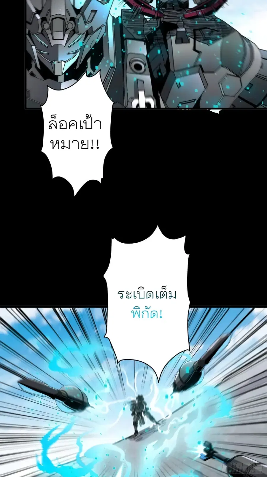 Legend of Star General ตอนที่ 60 หน้า 62